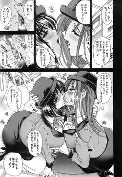 Page 119 of Not For Sale