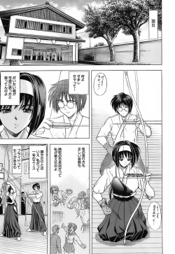 Page 145 of Not For Sale