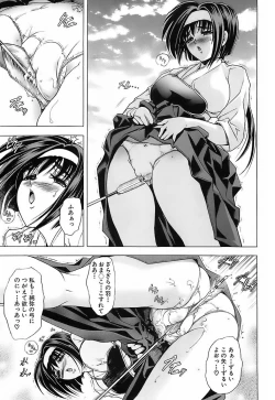 Page 149 of Not For Sale