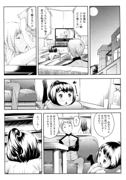 Page 2 of Akarui Kodomo Keikaku