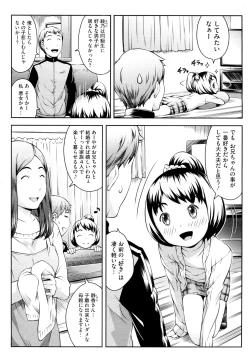 Page 3 of Akarui Kodomo Keikaku
