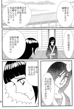 Page 27 of Kyou Ai 3