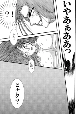 Page 46 of Kyou Ai 3