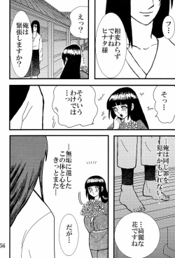 Page 55 of Kyou Ai 3