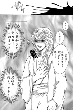 Page 10 of Yami ni Saku Hana IV