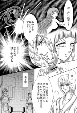 Page 5 of Yami ni Saku Hana IV