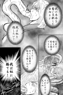 Page 9 of Yami ni Saku Hana IV
