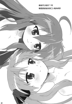 Page 20 of Gachi Rezu