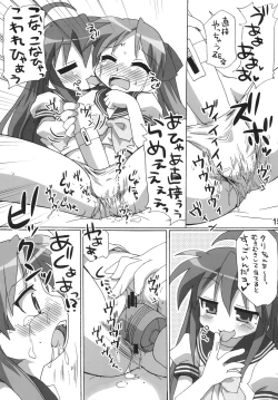 Page 14 of Toccha Yada ZE