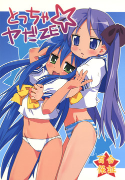 Download Toccha Yada ZE