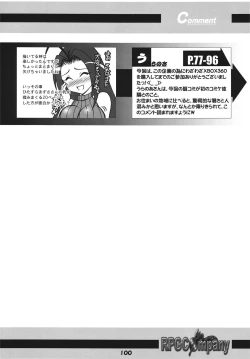 Page 100 of TOUCH MY HE@RT4