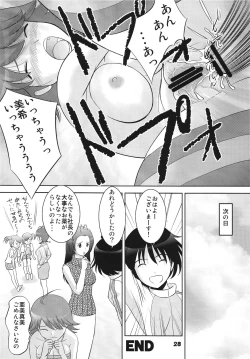 Page 28 of TOUCH MY HE@RT4