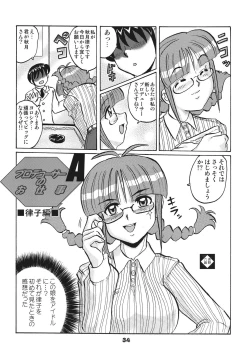 Page 34 of TOUCH MY HE@RT4