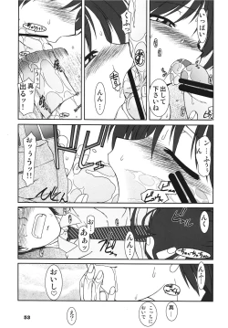 Page 53 of TOUCH MY HE@RT4