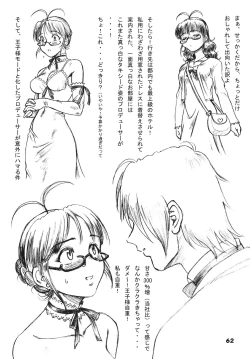 Page 62 of TOUCH MY HE@RT4