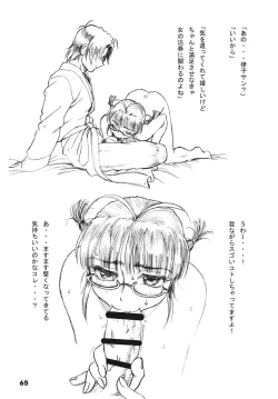 Page 65 of TOUCH MY HE@RT4