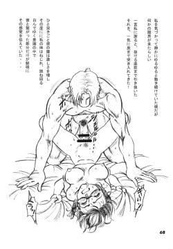 Page 68 of TOUCH MY HE@RT4