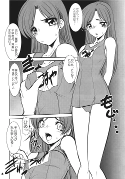 Page 6 of TOUCH MY HE@RT4