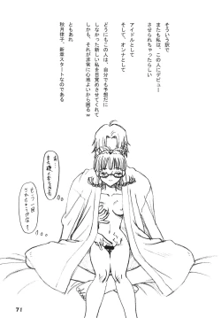 Page 71 of TOUCH MY HE@RT4