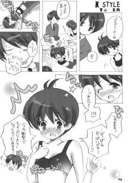 Page 74 of TOUCH MY HE@RT4