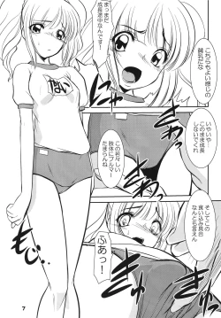 Page 7 of TOUCH MY HE@RT4