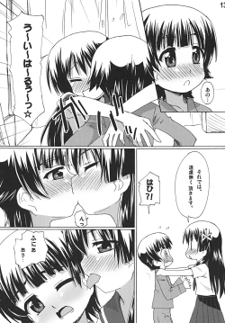 Page 12 of Saten no Heart ga Genkai Toppa
