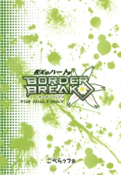 Page 26 of Saten no Heart ga Genkai Toppa