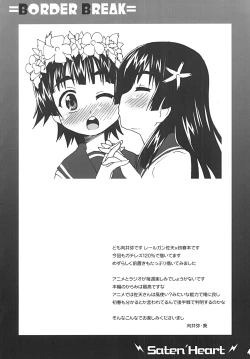 Page 3 of Saten no Heart ga Genkai Toppa