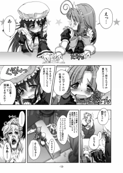 Page 13 of プラムあらも～ど【白】