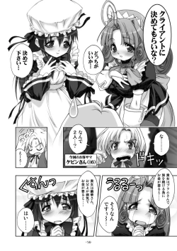 Page 14 of プラムあらも～ど【白】