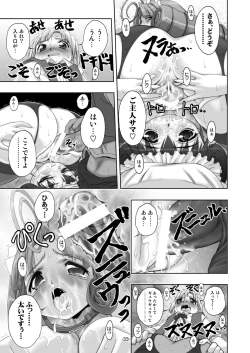 Page 33 of プラムあらも～ど【白】