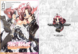 Download プラムあらも～ど【白】