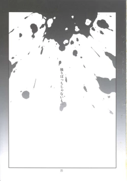 Page 24 of Contract Love