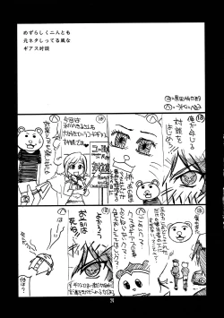 Page 29 of Ruridou Gahou CODE 36