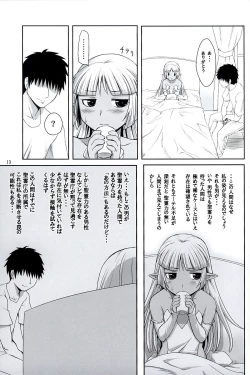 Page 12 of Seirei No Musubimi