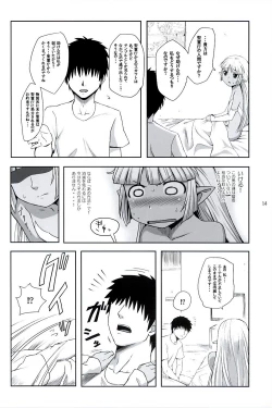 Page 13 of Seirei No Musubimi