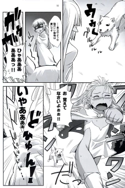 Page 9 of Seirei No Musubimi