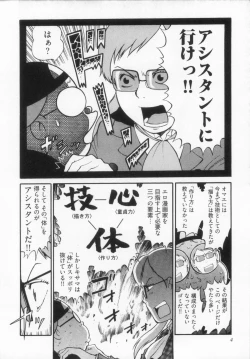 Page 10 of 110107 エロ漫の星 02 下巻 素人からのエロ漫画入門