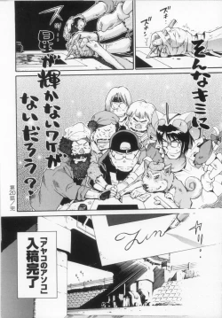 Page 136 of 110107 エロ漫の星 02 下巻 素人からのエロ漫画入門