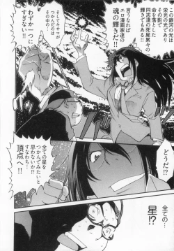 Page 162 of 110107 エロ漫の星 02 下巻 素人からのエロ漫画入門