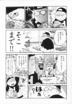 Page 24 of 110107 エロ漫の星 02 下巻 素人からのエロ漫画入門
