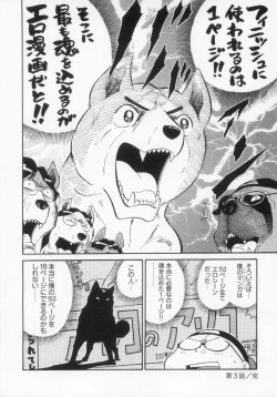 Page 28 of 110107 エロ漫の星 02 下巻 素人からのエロ漫画入門