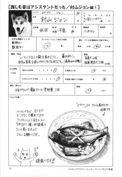 Page 41 of 110107 エロ漫の星 02 下巻 素人からのエロ漫画入門