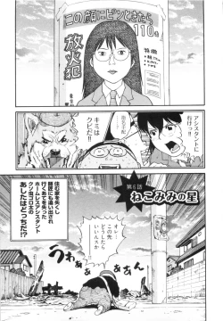 Page 43 of 110107 エロ漫の星 02 下巻 素人からのエロ漫画入門