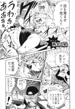 Page 73 of 110107 エロ漫の星 02 下巻 素人からのエロ漫画入門