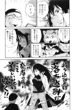 Page 89 of 110107 エロ漫の星 02 下巻 素人からのエロ漫画入門