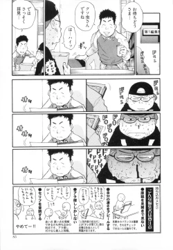 Page 91 of 110107 エロ漫の星 02 下巻 素人からのエロ漫画入門