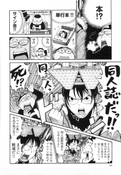 Page 100 of 110107 エロ漫の星 01 上巻 素人からのエロ漫画入門