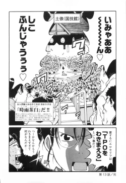 Page 104 of 110107 エロ漫の星 01 上巻 素人からのエロ漫画入門