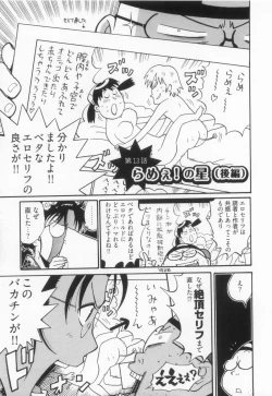 Page 109 of 110107 エロ漫の星 01 上巻 素人からのエロ漫画入門